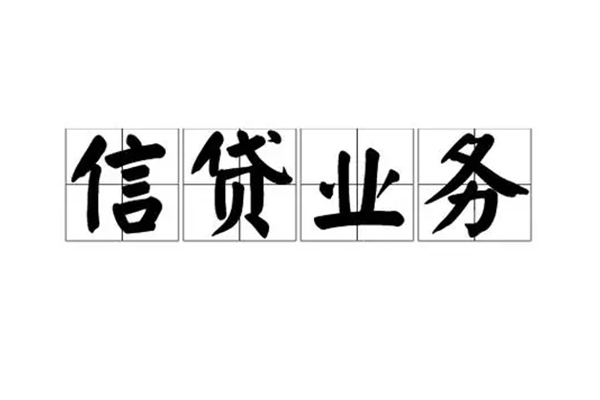 成都21贷款私借空放-成都21个人信用贷款-成都21私人借钱