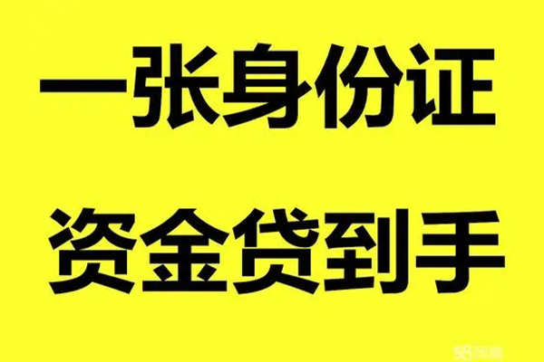 成都21哪里有小额贷款-成都21哪里可以信用贷款-成都21大额短借