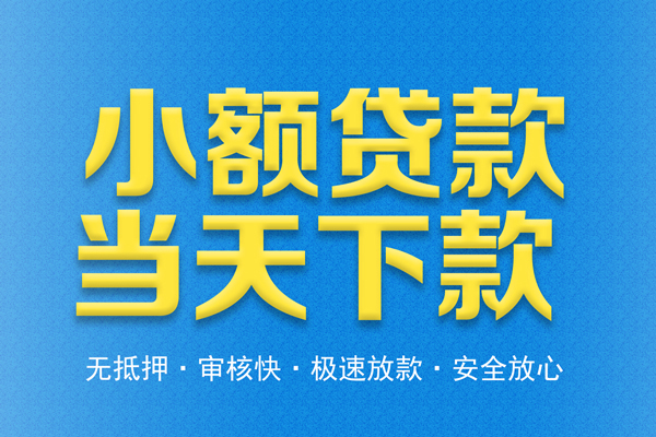 成都21身份证贷款电话-成都21哪里可以信用贷款-成都21民间借贷私人放款