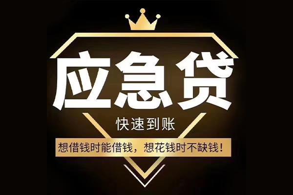 成都21民间借贷无视黑白-成都21用身份证借私借-成都21本地私借