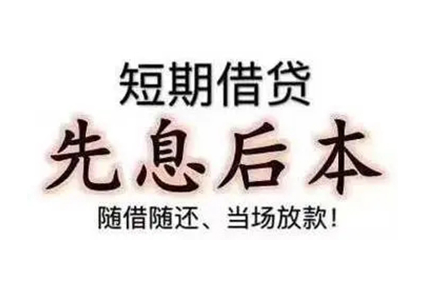 成都21资金短借-成都21本地私借-成都21身份证正规贷款