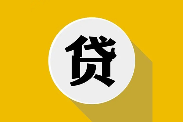 成都21身份证贷款电话-成都21民间大额借贷-成都21民间个人借贷