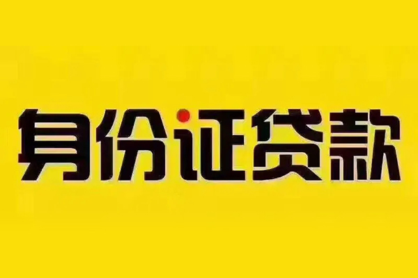 成都21小额贷款贷款-成都21私人空放-成都21私人短借