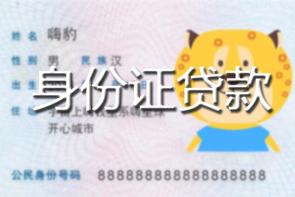 成都21个人私借-成都21哪里有个人借贷-成都21贷款当天放款
