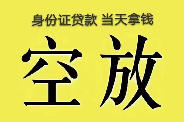 成都21大额短借-成都21哪里有小额贷款-成都21个人小额贷款