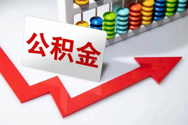 成都21地区公积金信用贷款-成都21私借空放直接上门-成都21哪有私人借贷