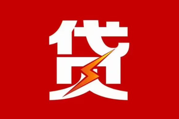 成都21身份证怎么贷款-成都21短借私人-成都21贷款私借空放