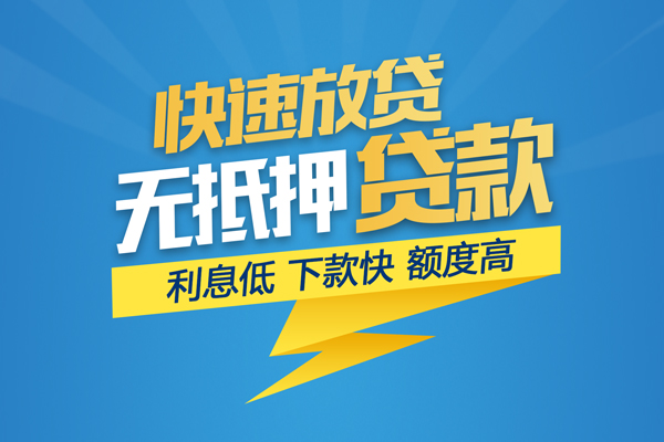 成都21私借上门放款-成都21身份证贷款在线-成都21私借空放短借