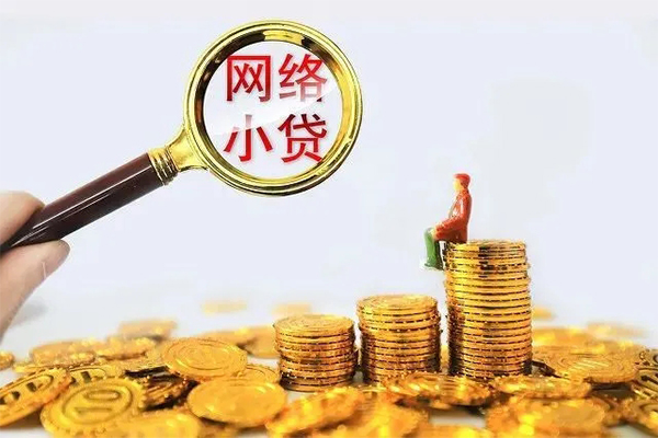 成都21哪里可以民间借贷-成都21私人身份证借私借-成都21哪里有小额贷款