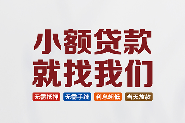 成都21贷款包过当天放款-成都21私人私人借贷-成都21上门空放