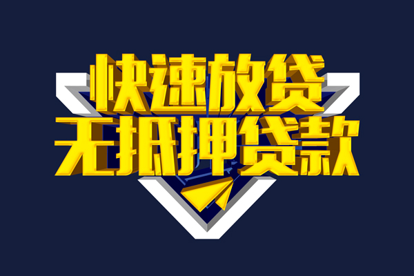 成都21私人贷款都有哪些平台-成都21私借-成都21民间短借