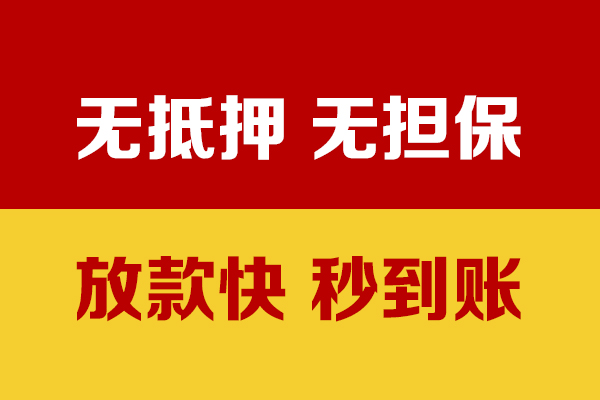 成都21个人私借-成都21借款-成都21小额贷款空放
