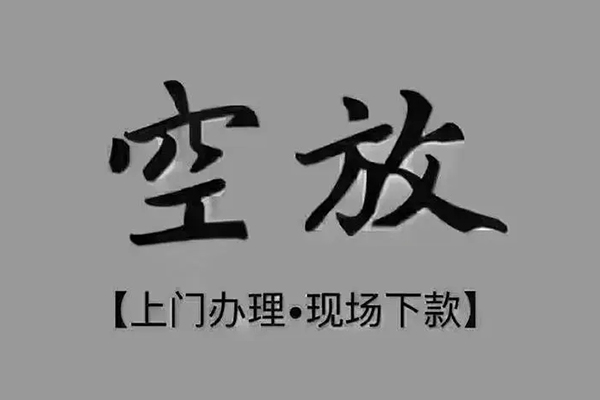成都21短借当天借钱-成都21小额信用贷款-成都21小额私人借贷