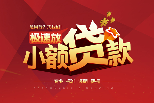 成都21私人借贷不查征信-成都21贷私借-成都21个人贷款都有哪些