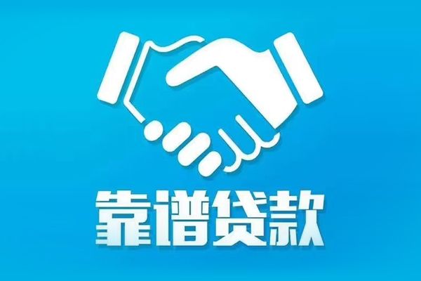 成都21小额信用贷款-成都21个人借贷不查征信-成都21民间私人借贷