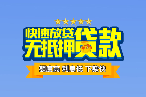 成都21民间私人借贷-成都21私借-成都21私人私借