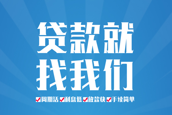 成都21哪里可以小额贷款