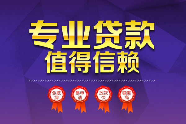 成都21哪里有小额贷款-成都21私人身份证贷款-成都21无抵押个人贷款