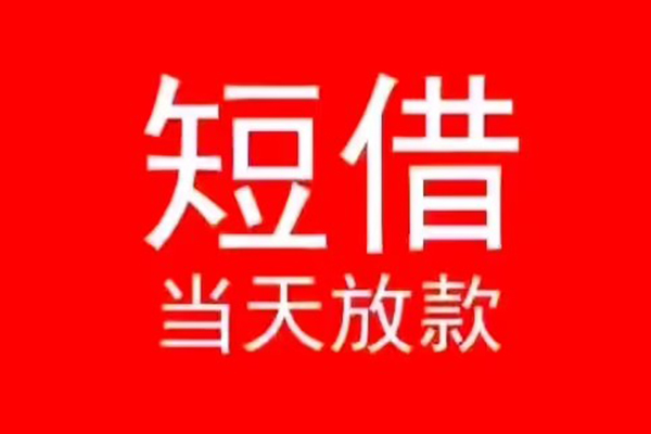 成都21私人装修贷款-成都21小额信用贷款-成都21私人私借