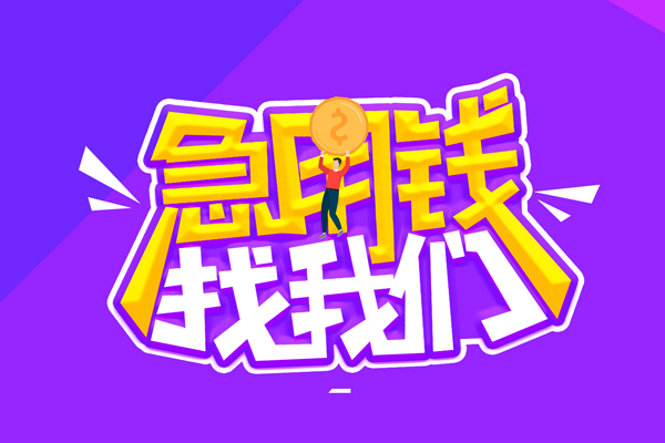 成都21贷款网-成都21民间小额借贷-成都21哪有民间借贷