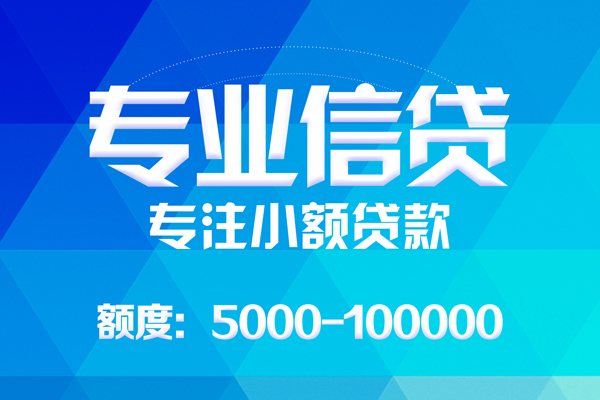 成都21私人身份证借私借-成都21短借私借空放-成都21靠谱个人借钱