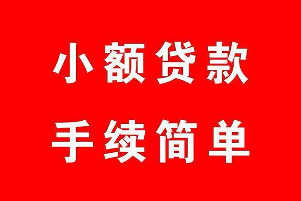 成都21信用贷款网-成都21身份证线下贷款-成都21无抵押信用贷款